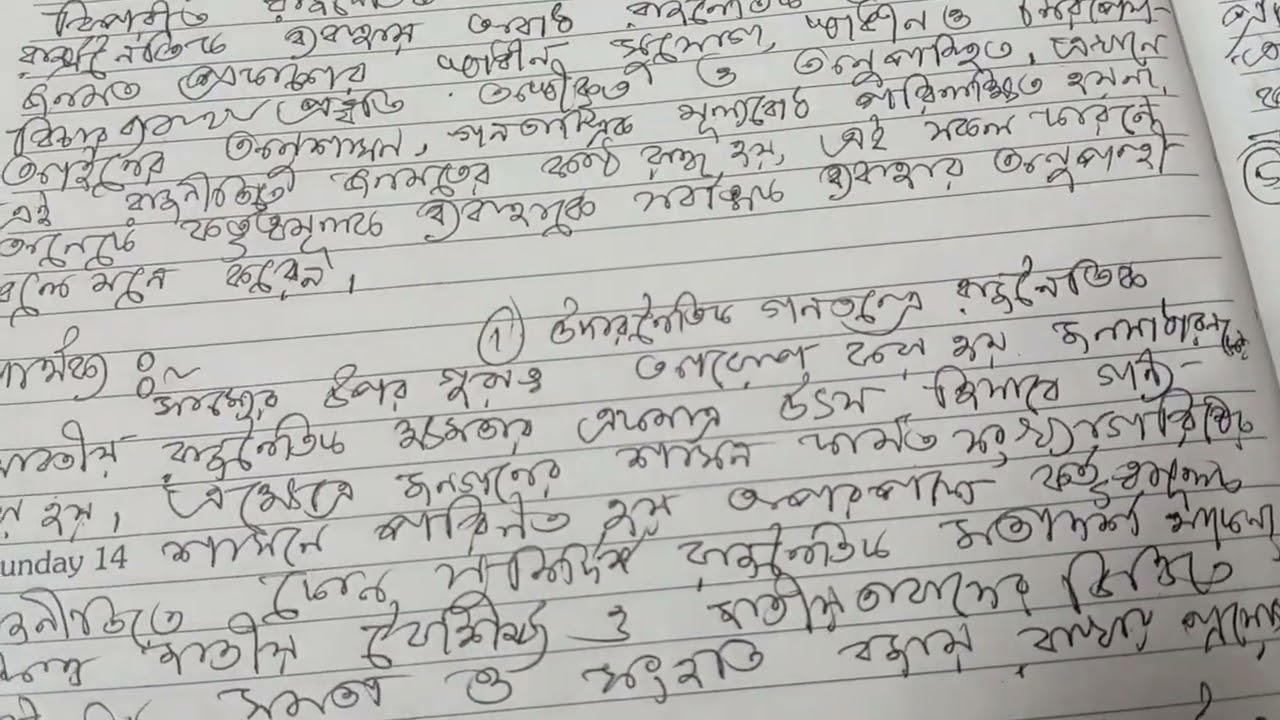 Political Science উদারনীতি গণতন্ত্র ও কর্তৃত্ব মূলক রাজনীতিকের মধ্যে পার্থক্য