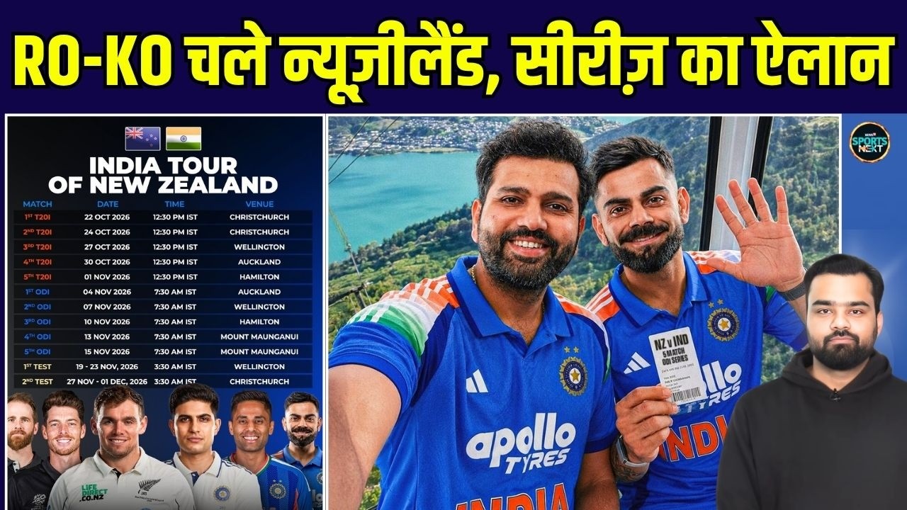 India tour of New Zeeland 2026: 12 matches in 40 days | Full schedule announced | SportsNext