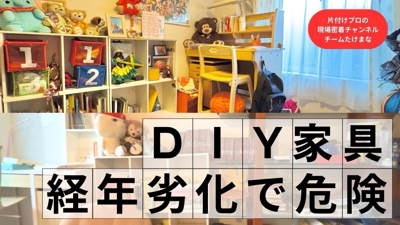 【3時間で激変】20年暮らした家の子ども部屋、家具をごっそり撤去しました