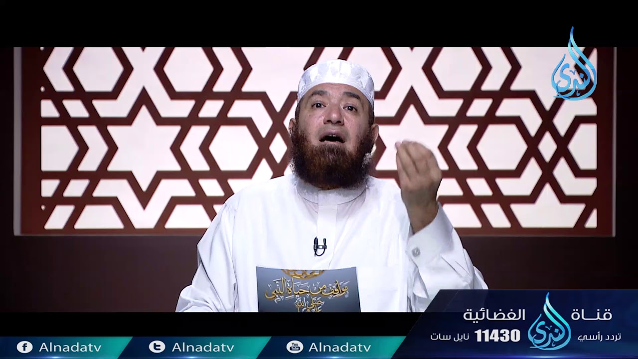خوف النبي ﷺ من المظالم | ح30| مواقف من حياة النبي | الشيخ محمود المصري