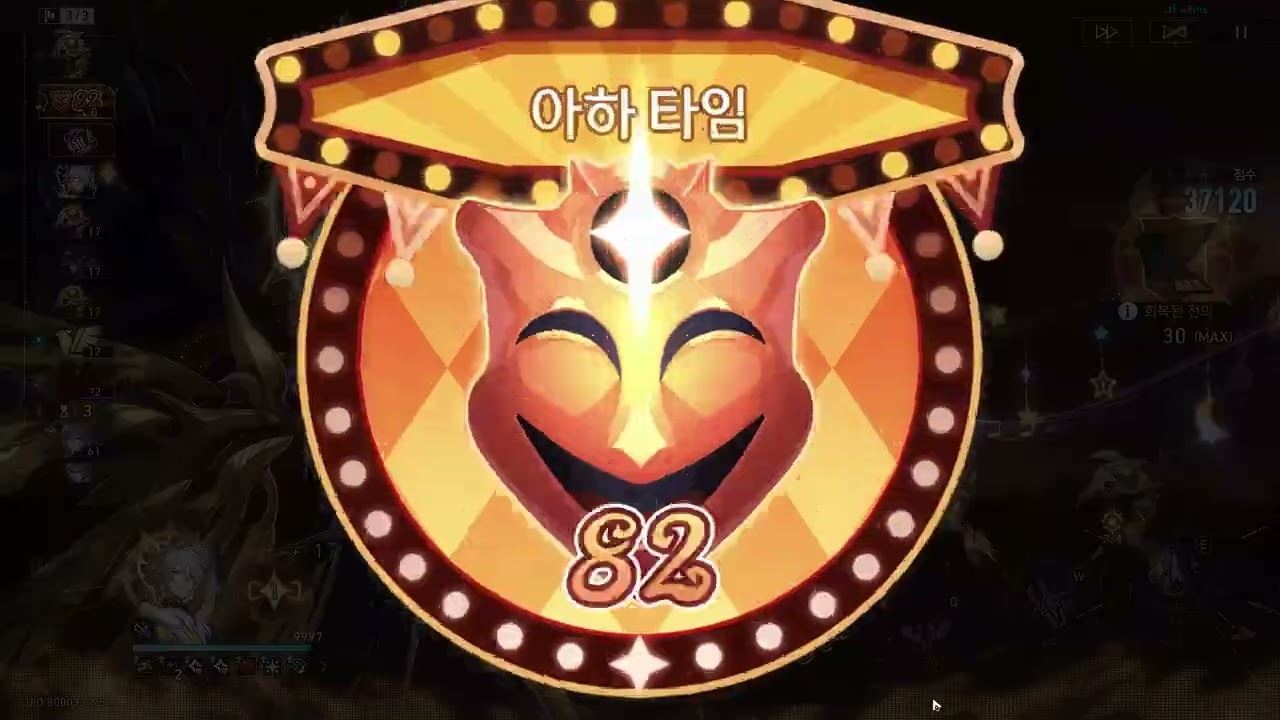 4.0 허구 전반 파이논 후반 아낙사 80000 0라