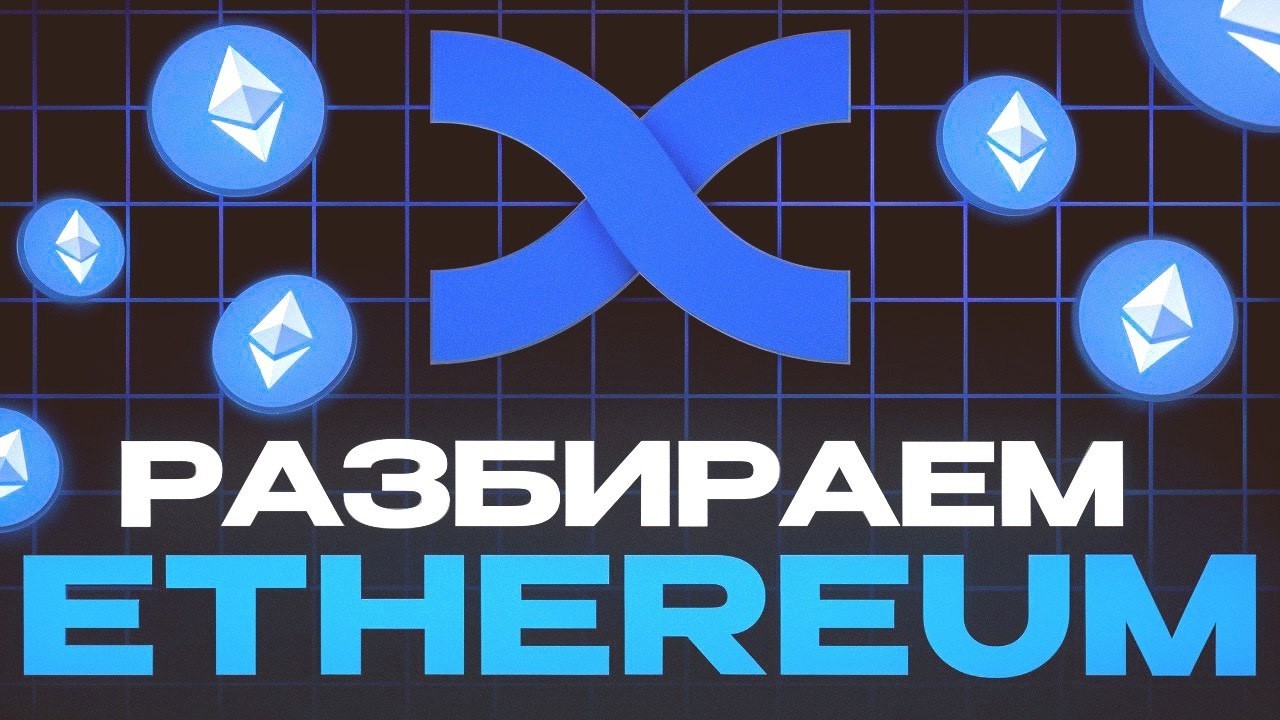 Виталик Бутерин продает Ethereum? Медвежий вымпел на графике? Крутая акция от биржи BingX.