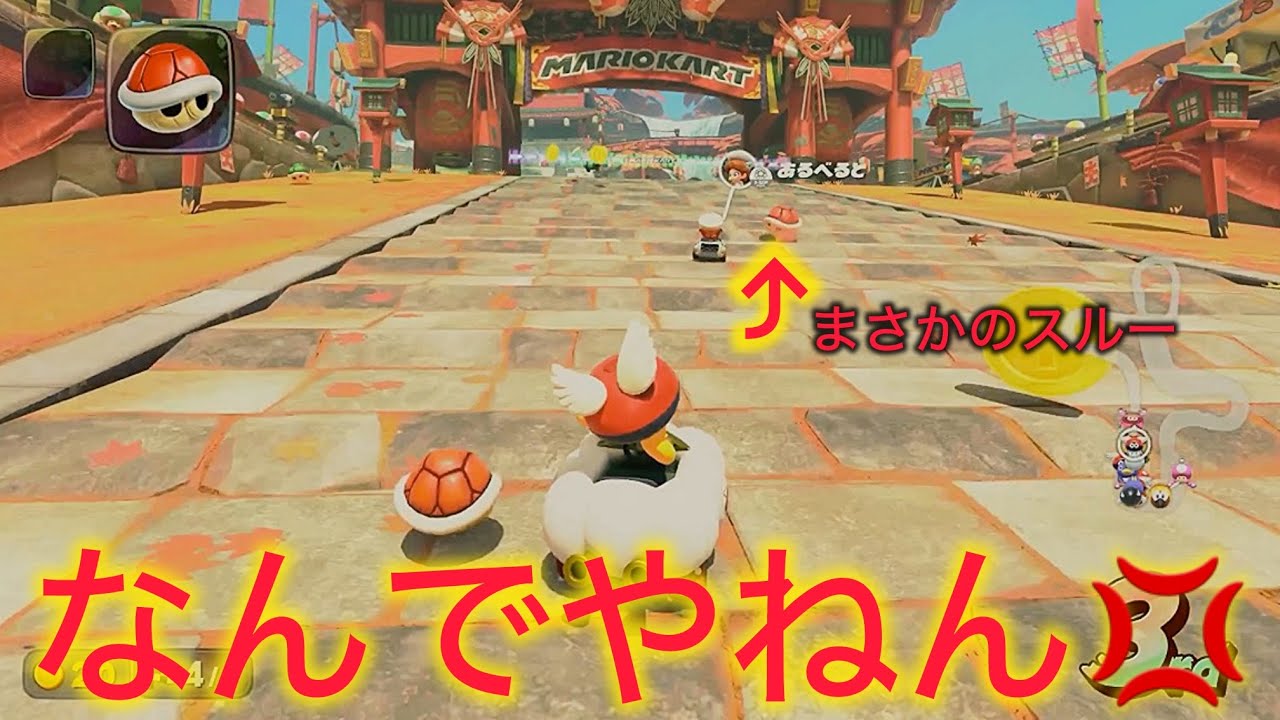 【マリオカートワールド#3】ワールドの赤の挙動おかしくね！？#ゲーム実況 #ゲーム #switch #switch2 #マリオカート #任天堂 #実況 #gaming #gameplay