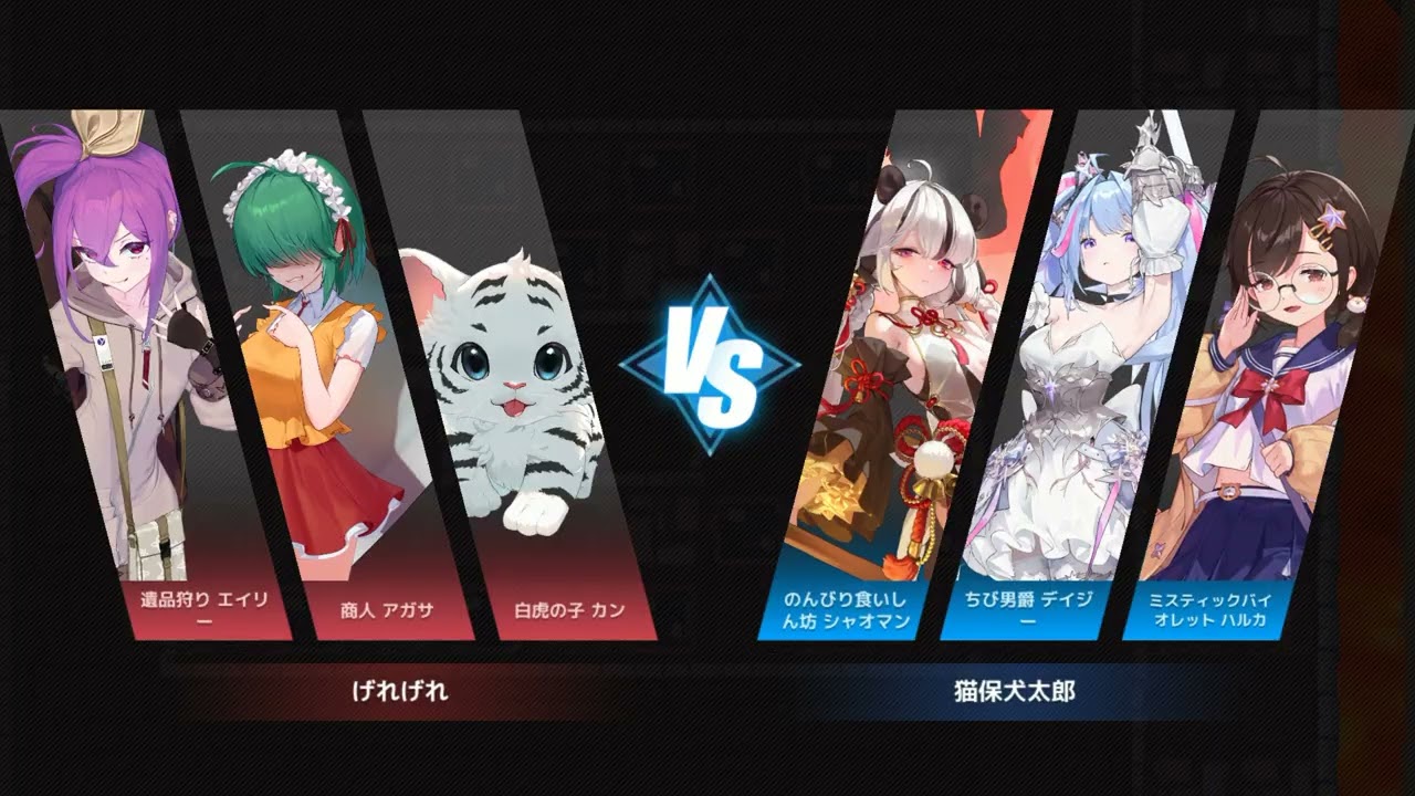 ガーディアンテイルズ　アリーナ　2026年1月24日（土）
