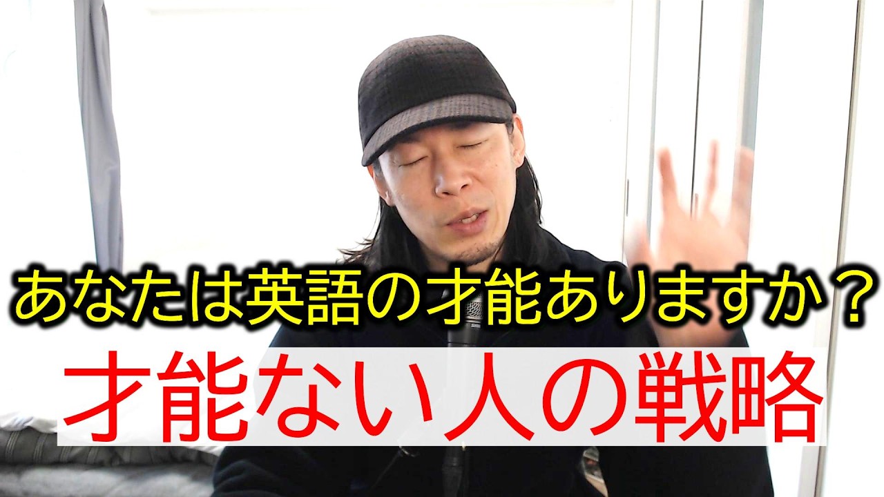 効率的な方法を信じすぎないで【英語学習】