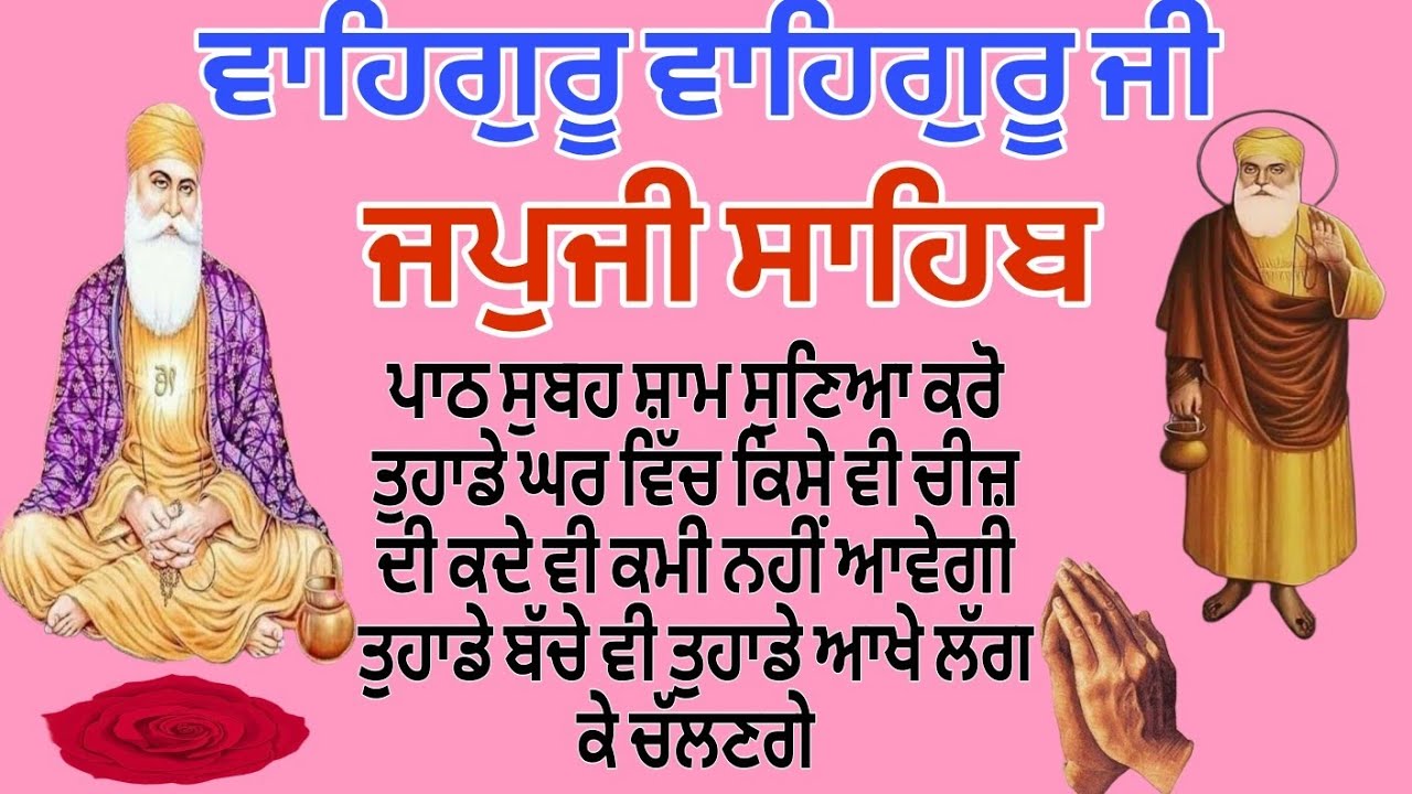 ਵਾਹਿਗੁਰੂ ਵਾਹਿਗੁਰੂ ਜੀ ਪਿਆਰੀ ਸਾਧ ਸੰਗਤ ਜੀ ਪਾਠ ਦੋਨੋਂ ਟਾਈਮ ਸੁਣਿਆ ਕਰੋ