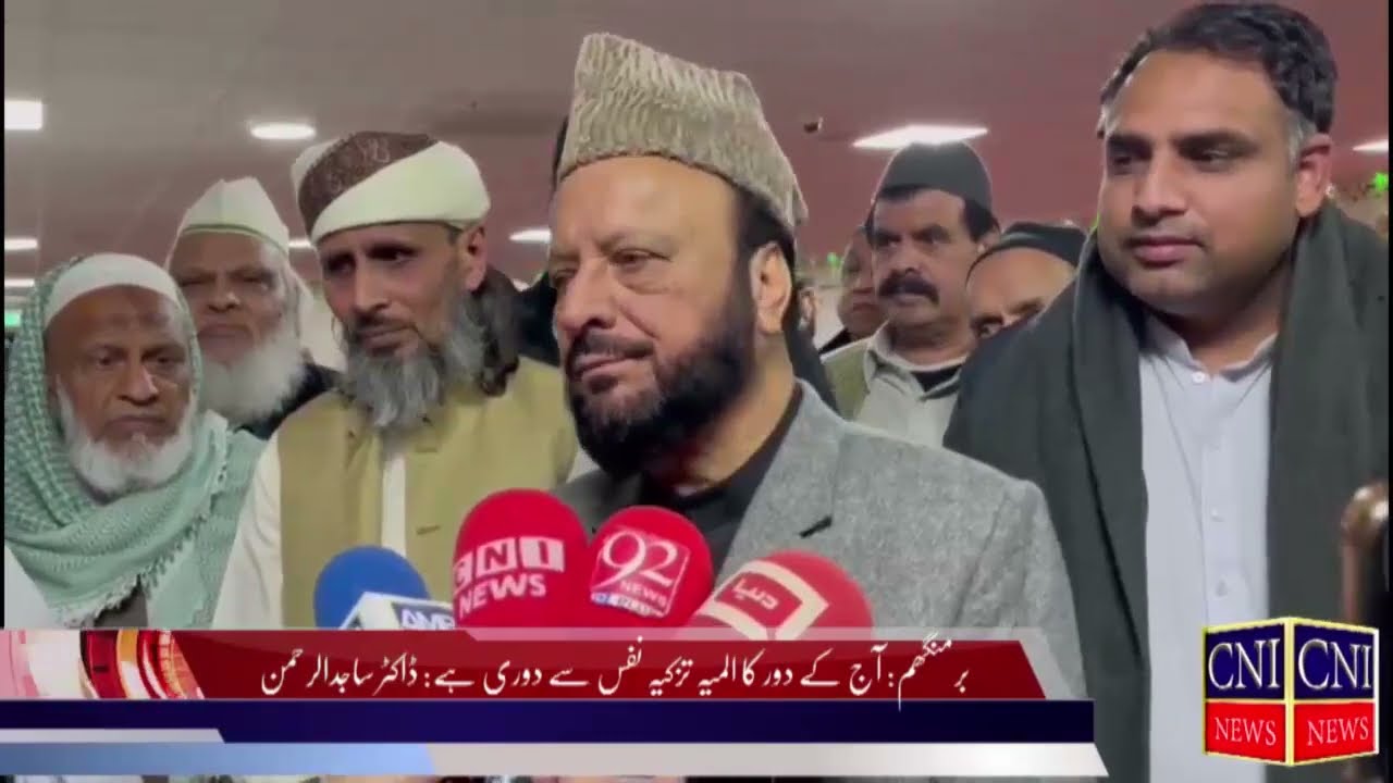 Baghar shareef urs mubarak 2022 |  celebrated in Brierly hill B’ham | special report | CNI News