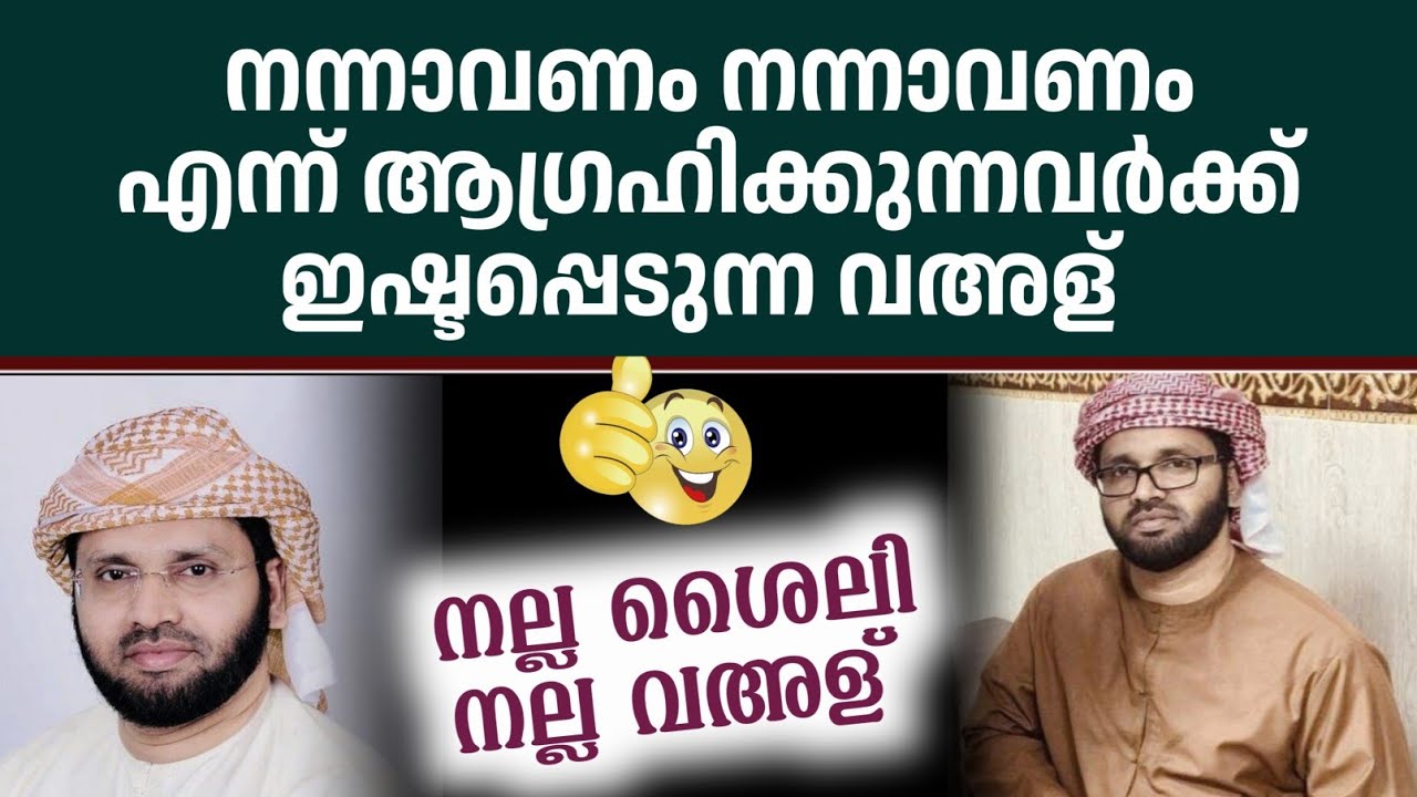 നന്നാവണം നന്നാവണം എന്ന് ആഗ്രഹിക്കുന്നവർക്ക് ഇഷ്ടപ്പെടുന്ന വഅള്| സിംസാറുൽ ഹഖ് ഹുദവി