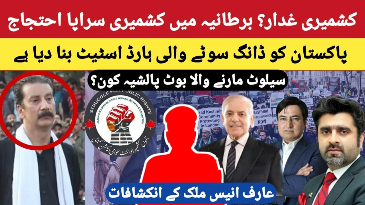 AJK Protest Crackdown EXPOSED | Are Kashmiris Being Branded Traitors?