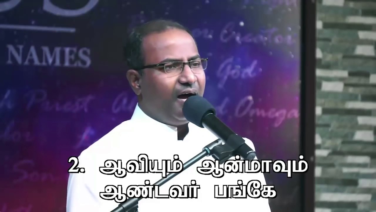 Thirupadham Seramal Irrupeno by Pr  Gabriel Thomasraj  @ ACA Church, Avadi