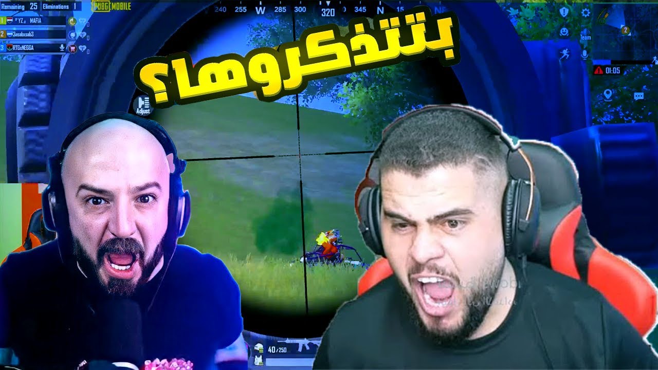 ذكريات الكونكر مع ابو سروال وفزعة ماهركو لابو سروال عشان يجيب الكونكر🔥😂-PUBG MOBILE