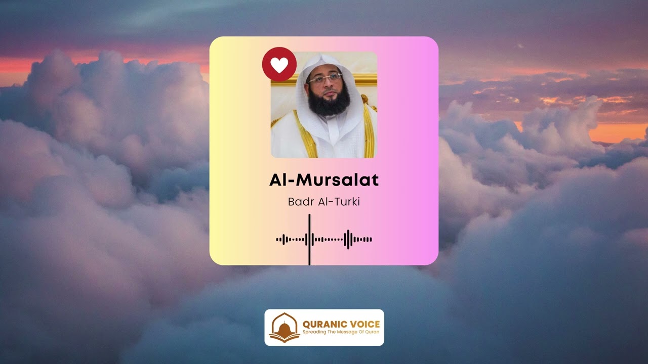Surah Al-Mursalat | Recitation By Sheikh Badr Al Turki