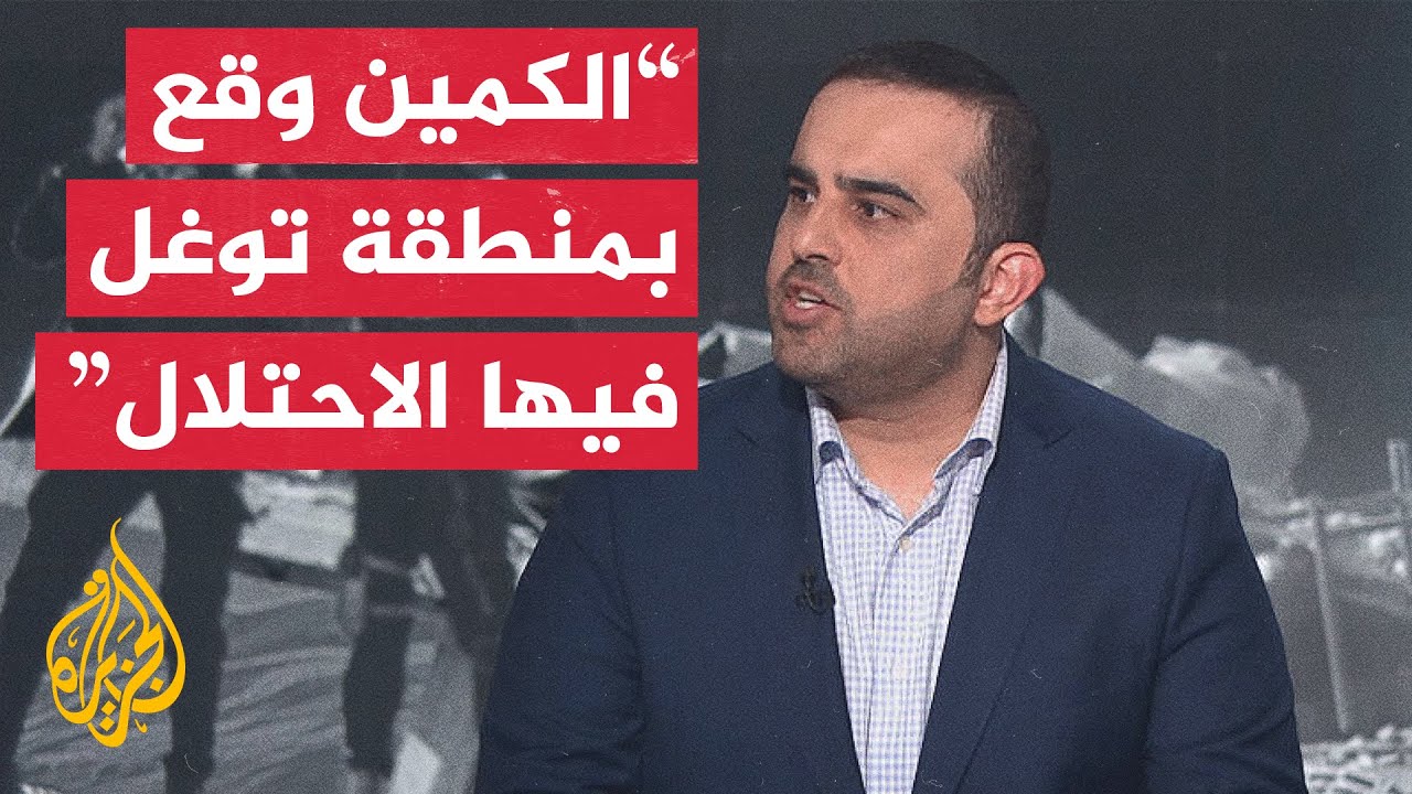 ما الذي يكشف عنه كمين القسام بخان يونس؟.. التفاصيل مع تامر المسحال