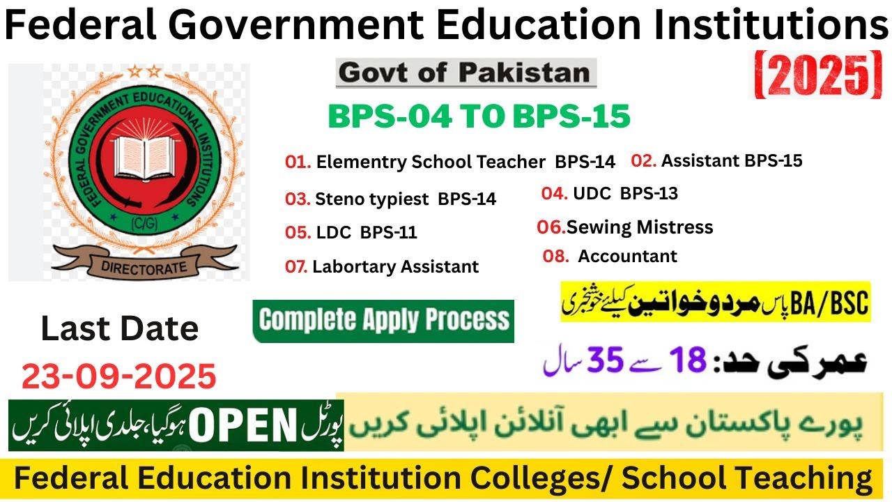 FGEI Jobs 2025 | Elementry School Teacher BPS-14 Jobs 2025 | EST Jobs Male/ Female Apply online
