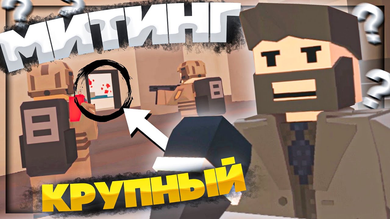 МИТИНГ за ПОВЫШЕНИЕ ЗАРПЛАТ на RP СЕРВЕРЕ в UNTURNED
