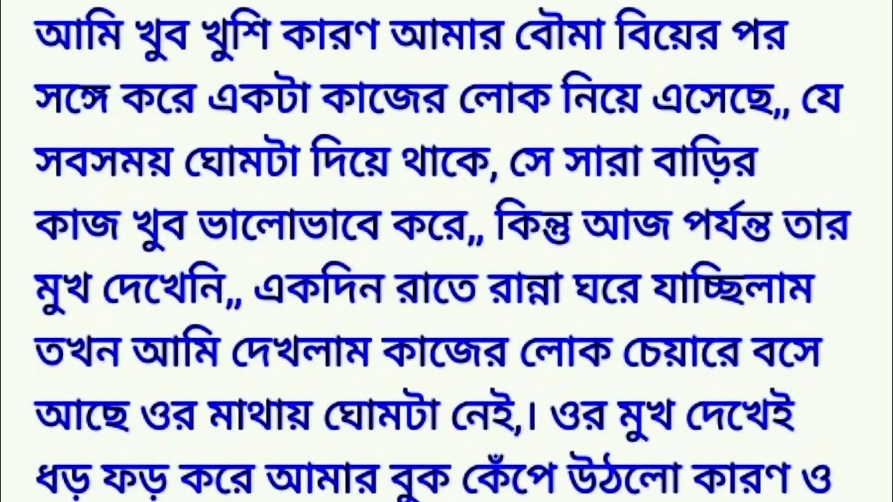গল্প|| মানুষ সবাই স্বার্থপর Bengali emotional story ||heart touching story || Bangla romantic story