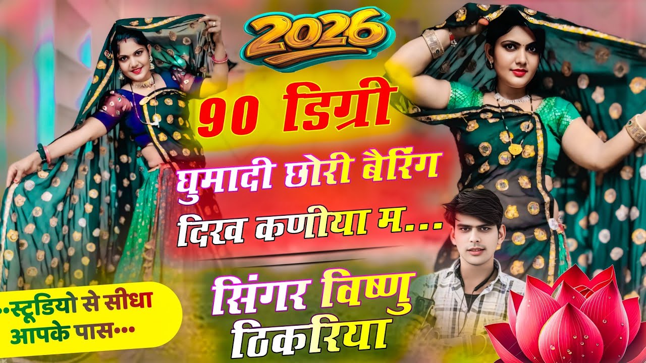 #vishnuthikariya