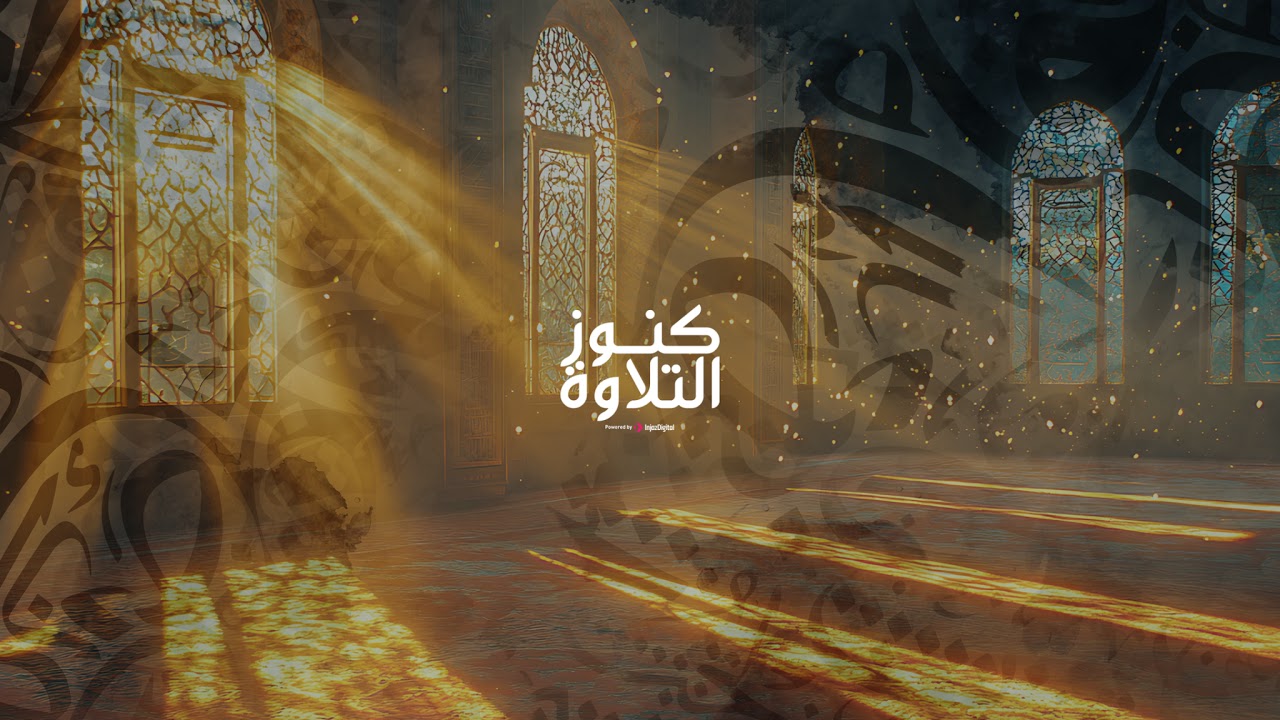 بركة عظيمة مع سورة البقرة | الشيخ ماهر المعيقلي