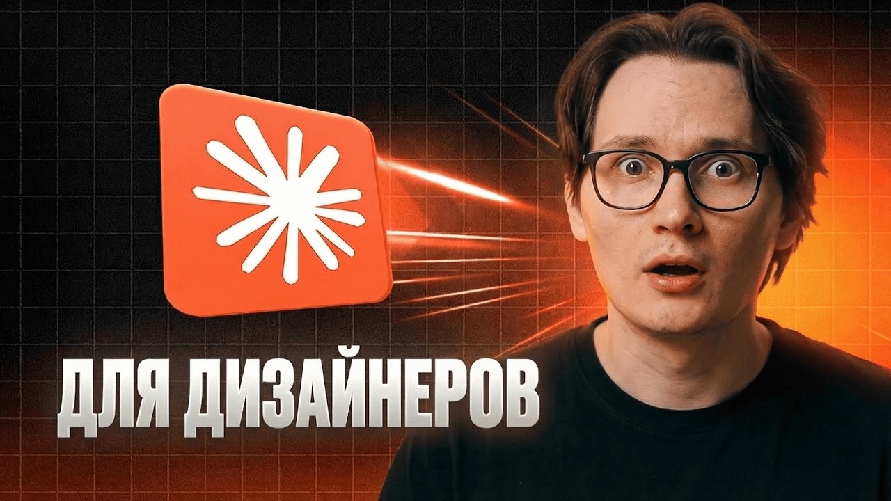 CLAUDE CODE для ДИЗАЙНЕРОВ за 9 минут! (реально мясо)