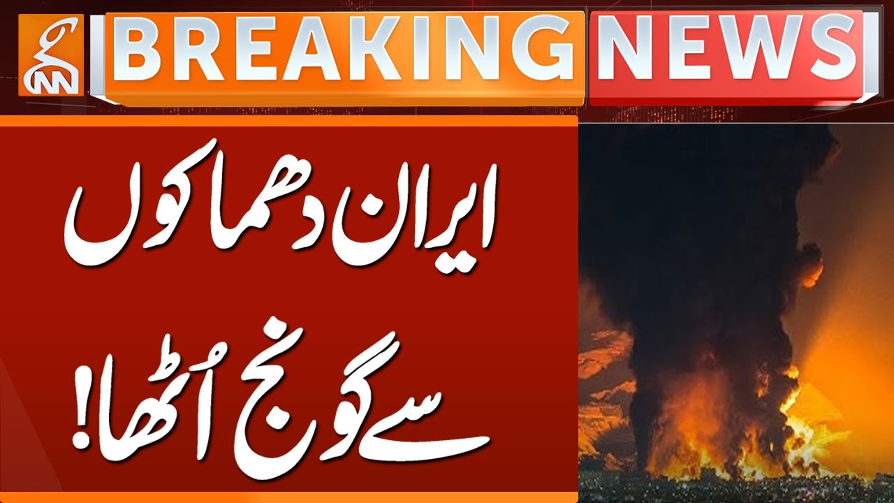 Explosions Reported in Southern Iran | Loud Blasts Heard Near Kish Island | Arab Media Reports | GNN