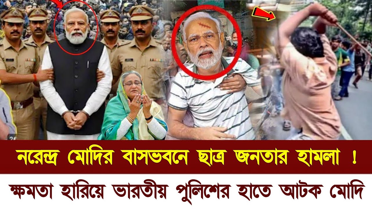 🔴Ajker Bangla News 16 September 2025 | Norendra Mudi news | Awami League | Jamuna tv | Sheikh Hasina