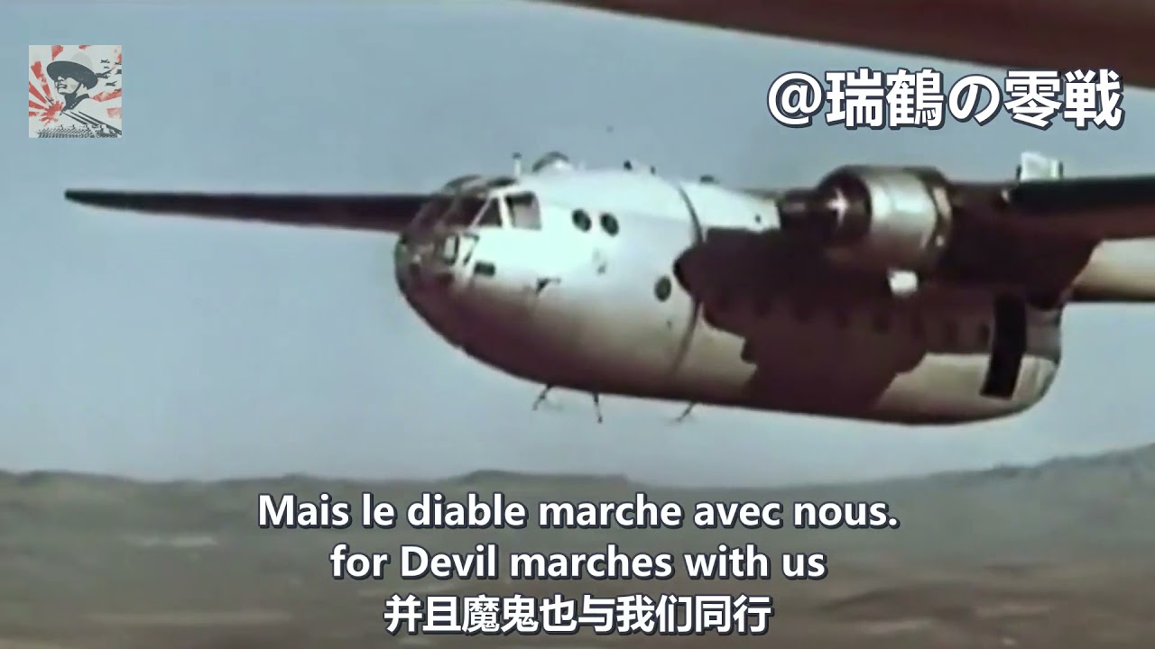 La l&eacute;gion marche 2e REP The Legion Marches to the Front - French Military Song【法國軍歌】軍團在行軍 【フランス軍歌】