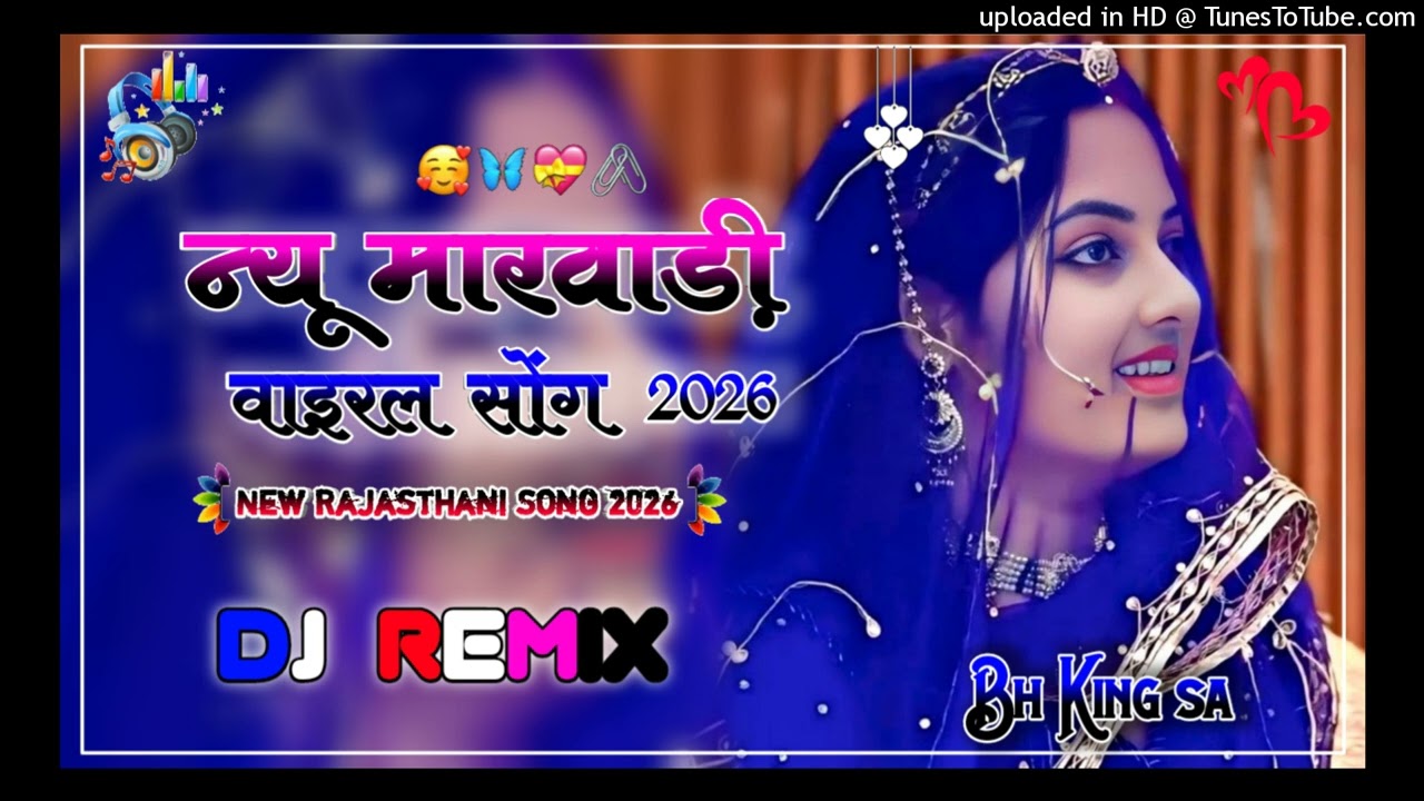 New Marwadi Song Dj Remix 2026 || New Rajasthani Song Dj Remix || New Marwadi Viral Song 2026 Remix