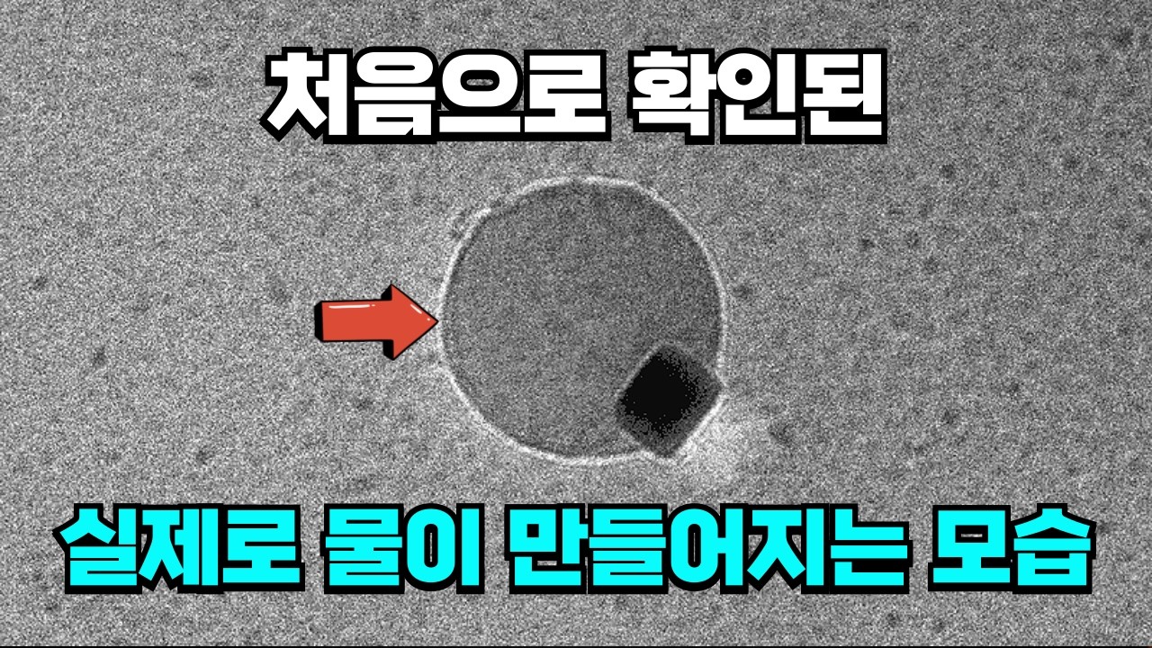 처음으로 확인된 수소와 산소가 만나 물이 만들어지는 모습.