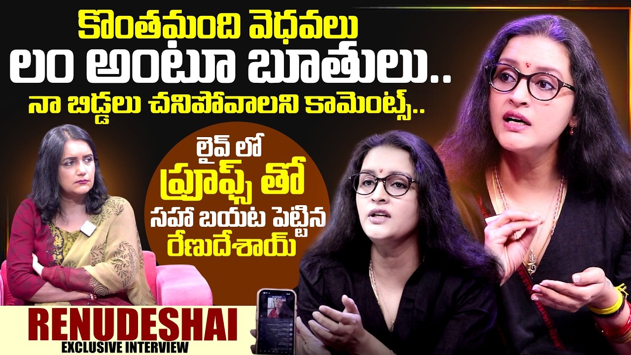 Actress Renu Desai Exclusive Interview | Renu Desai Emotional About Comments | SumanTV Swapna