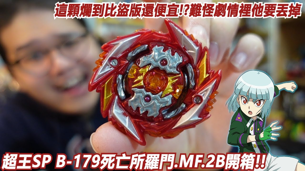 這顆爛到比盜版還便宜!?難怪劇情裡他要丟掉