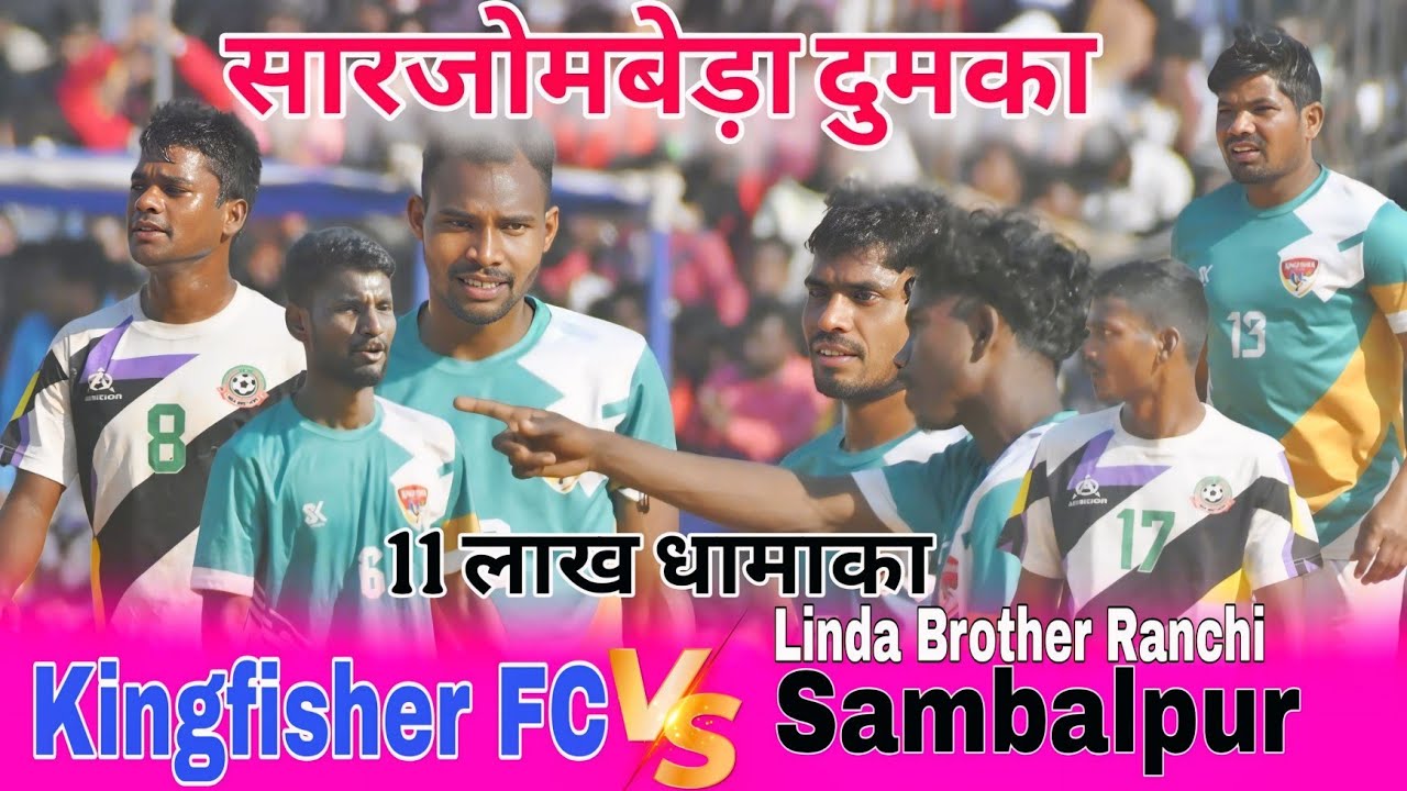 Kingfisher FC Potka v/s Linda Brother ( Sambalpur ) || Quarter Final Match || At Sarjombera Dumka 