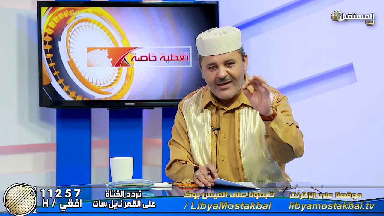 تغطية خاصة مع الاستاذ أحمد الشاطر  - ملف الاعلام الليبي -