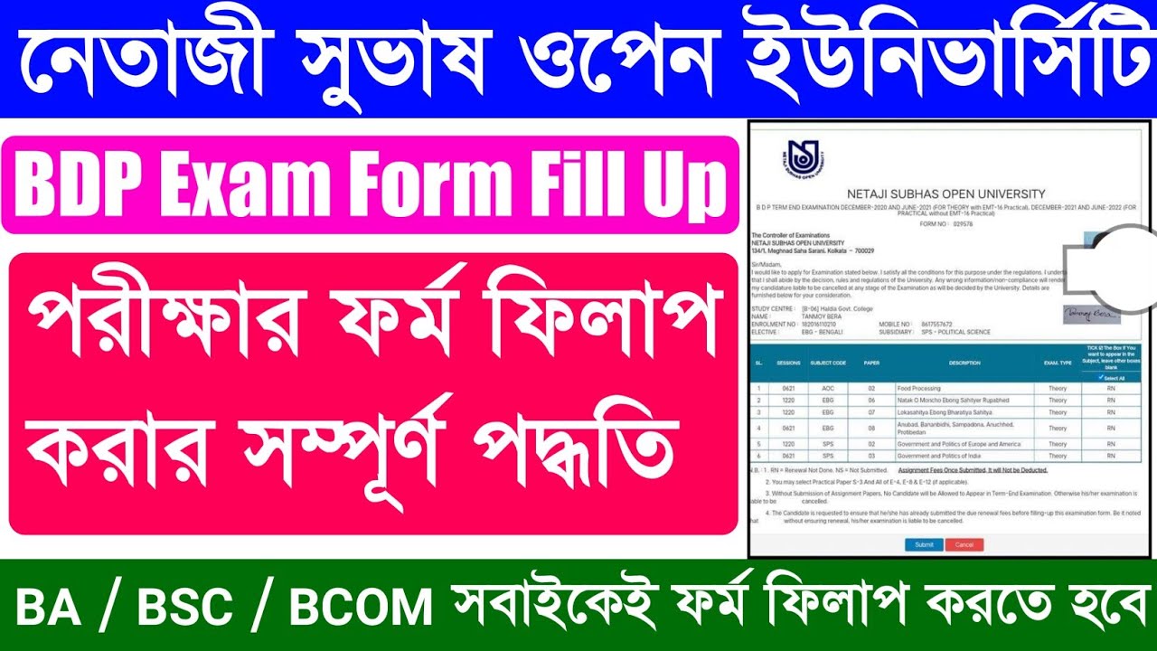 nsou bdp online exam form fill up process | nsou | bdp exam form fill up 2021 | evergreen tutorial