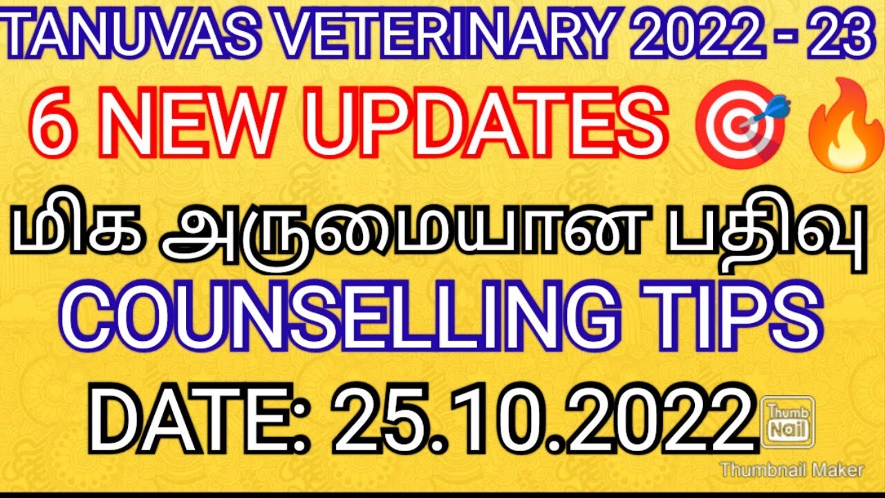 TANUVAS VETERINARY 2022 - 23 💯 6 NEW UPDATES COUNSELLING TIPS RANK LIST CUTOFF ANALYSIS COMMUNITY