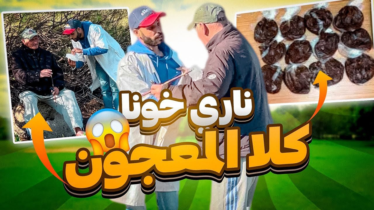 بدلت حرفة ولايت كنبيع سفوف😂
