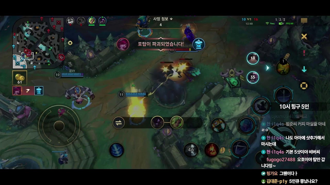 와일드리프트 10시 힝구 오인!!!!!