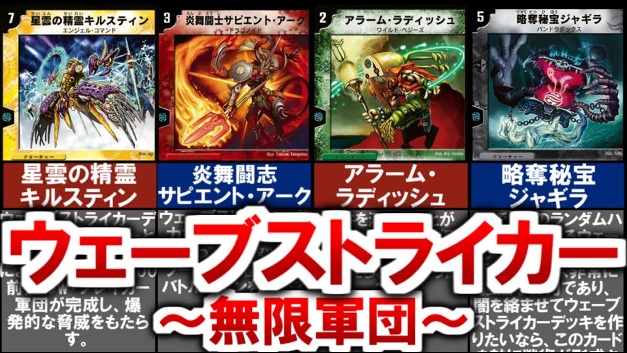 【デュエマ】懐かしのウェーブストライカー無限軍団の紹介【デュエル・マスターズ】#デュエマ #デュエルマスターズ #デュエプレ #デュエマ環境 #キルスティン #デュエマアニメ #シャギラ #tcg