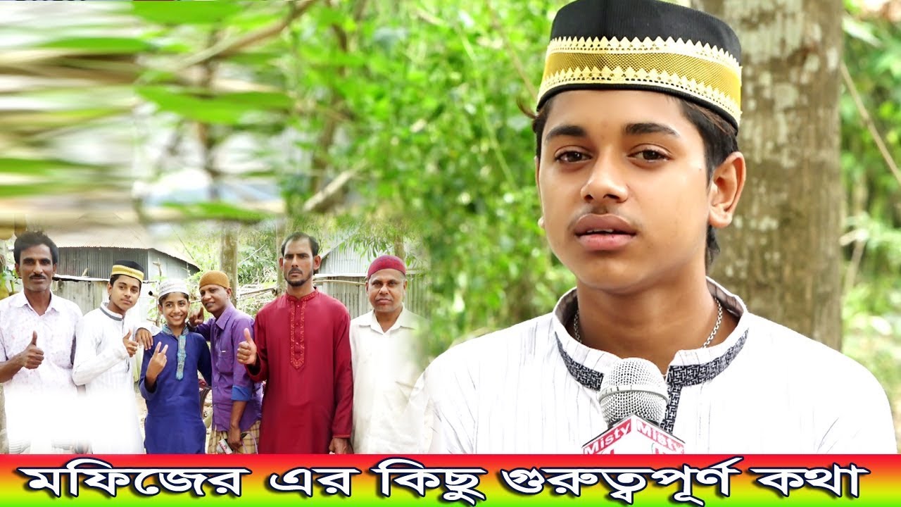 মফিজের লাইভ ।। মফিজকে নিয়ে আর কেউ ছলনা করবেন না।। লতিফ ভাই ,লেবু ভাই ও সোহেলের কথা মন দিয়ে শুনুন