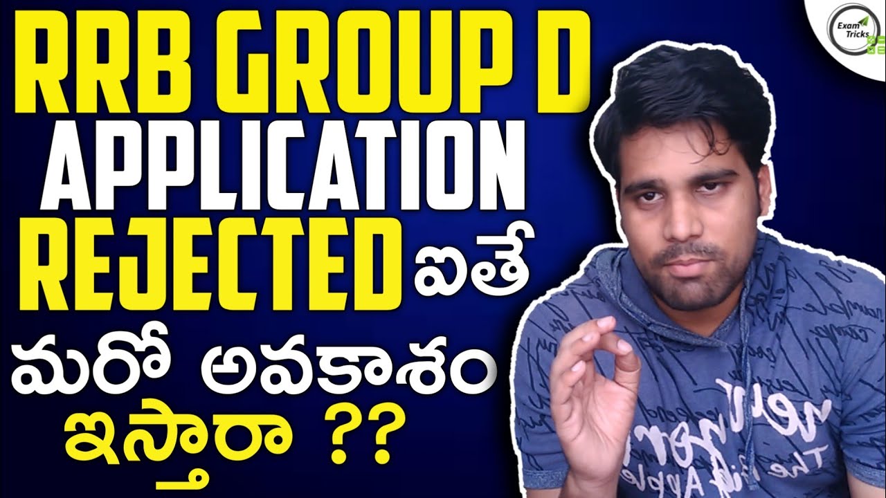 RRB GROUP D APPLICATION STATUS IN TELUGU | GROUP D FORM REJECT/CORRECTION EXAM TRICKS SARAN TEJUS