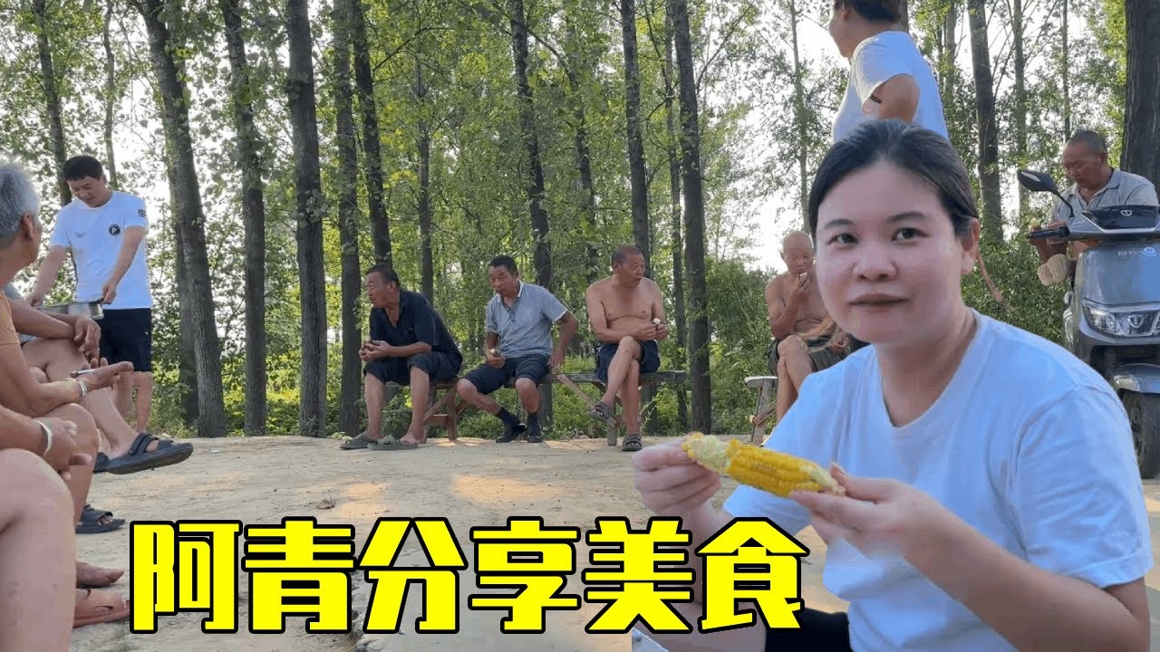 阿青的冰糖薯甜到心坎，大哥的好心却把老人“整不会”了！吐槽现场！【青妹妹】