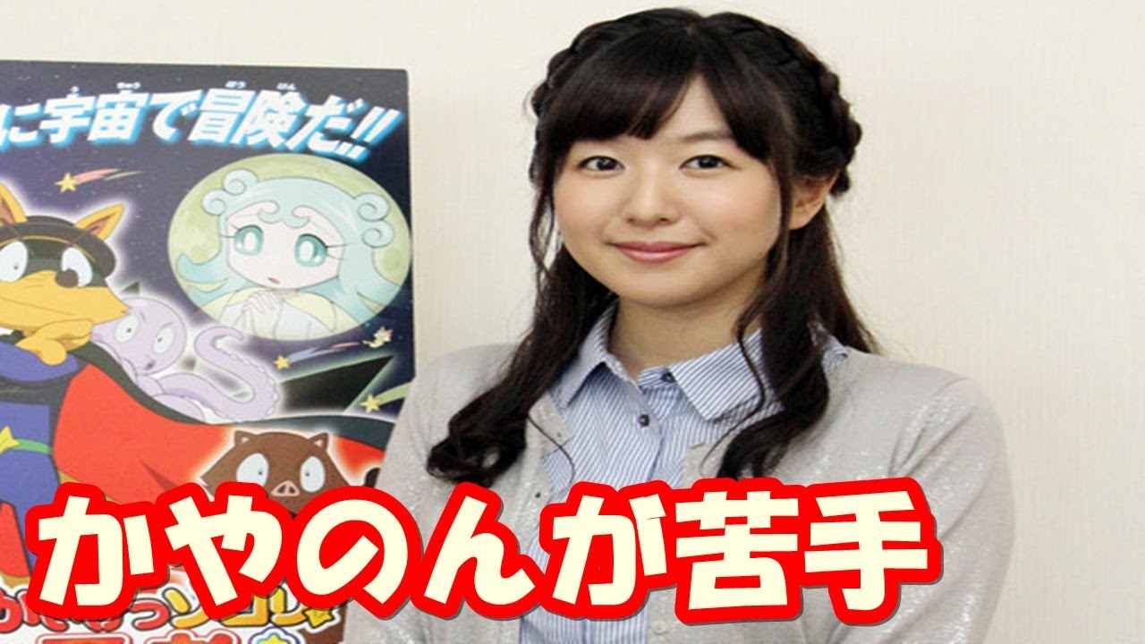 茅野愛衣 佐倉綾音に猫耳パジャマを貰うwかやのんあやねるに嫌がられるw