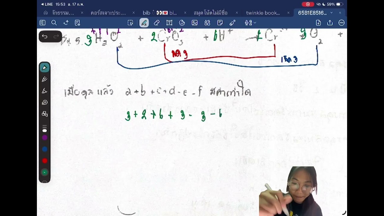 เคมีนี้โครตง่ายแค่ลองมาฟังก็จำขึ้นใจ