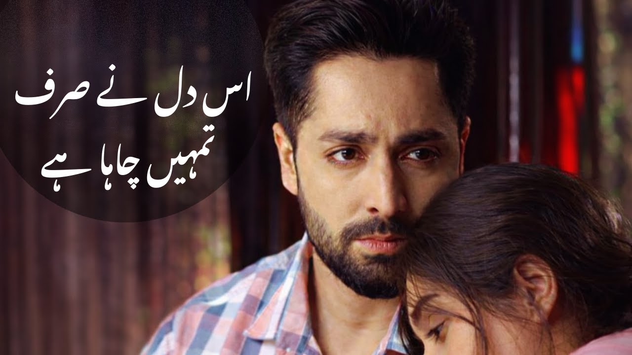 kesi teri khudgarzi Most Watched  Scene || Danish taimoor and dure fishan drama