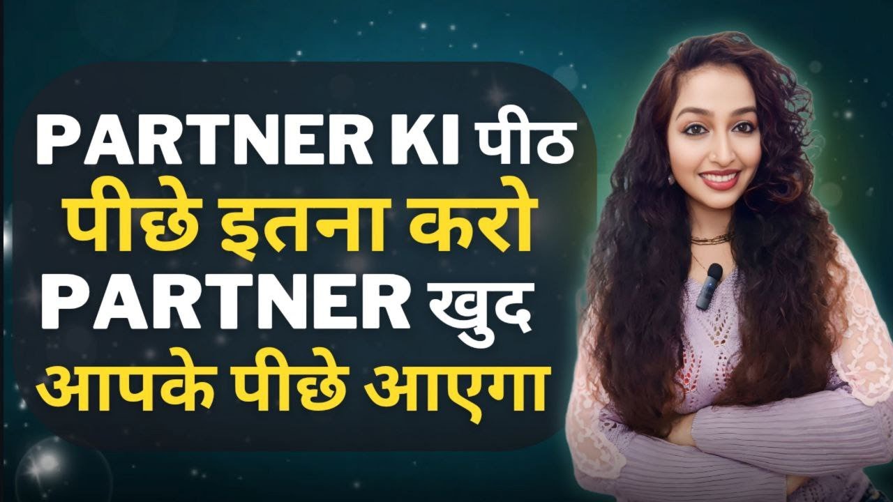 Partner ki Peeth peeche itna daily karo Paro partner toot kar apse pyar karega/karegi