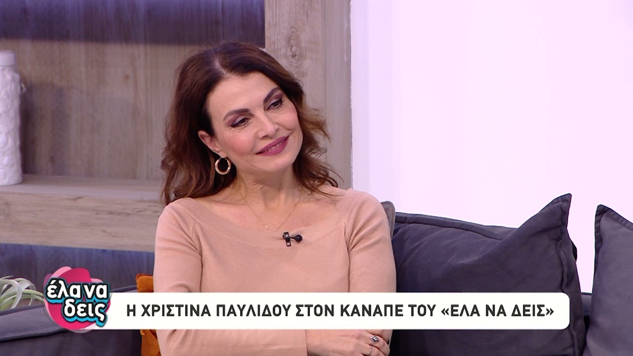 Ευχαριστούμε Christina Pavlidou μας, που αγκαλιάζεις την eikona ζωής τόσο στοργικά.
