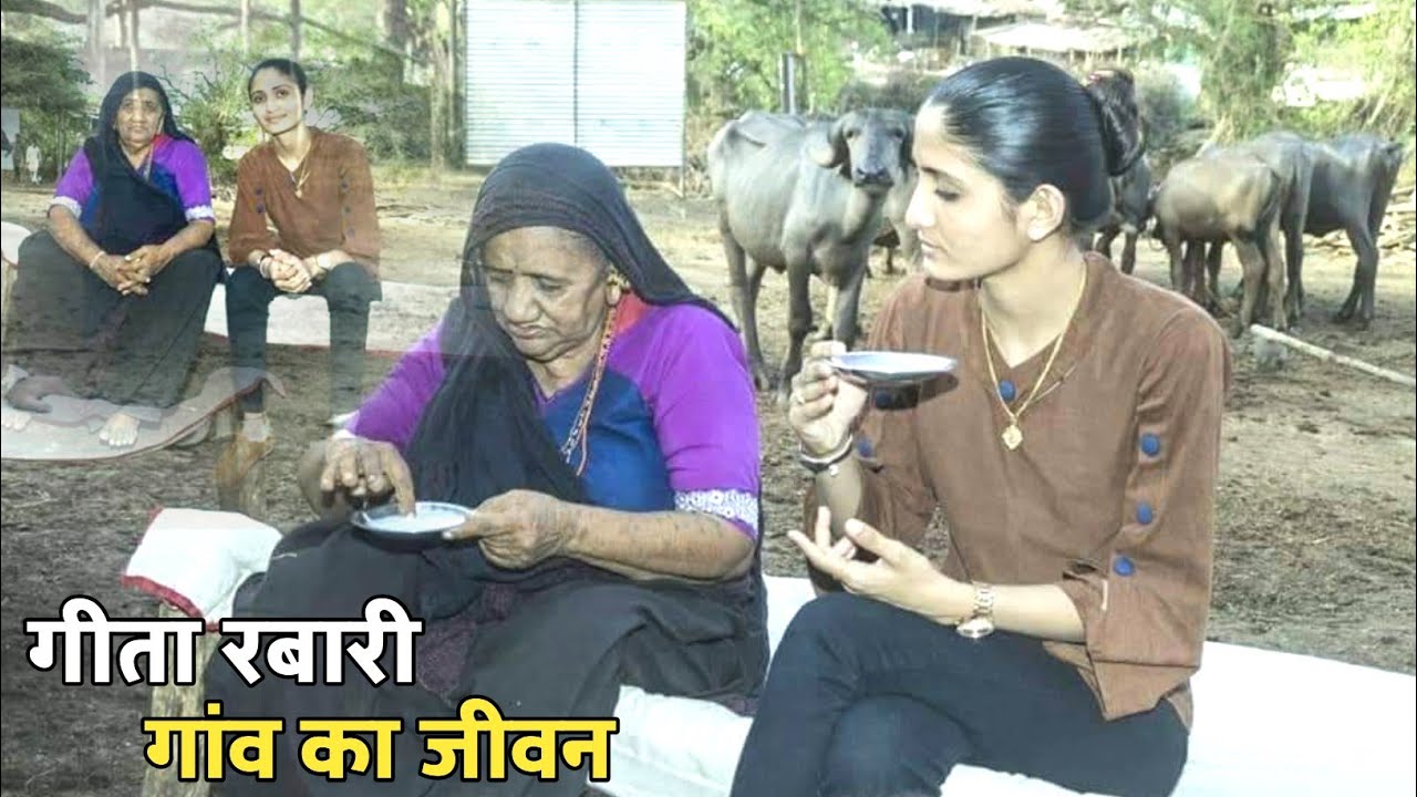 Geeta Rabari : Village Life | Gujrati Village Life | गीता रबारी के माता पिता एवं गांव | Lifestyle