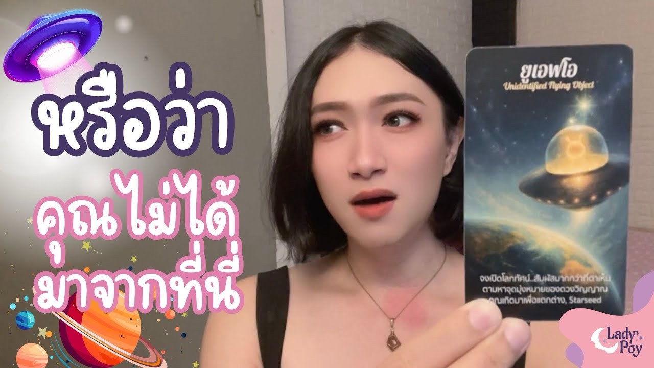 เส้นทางสายจิตวิญญาณ บทถัดไปที่รออยู่คือ… 🪷✨ Awakening Journey 2 - Random Message