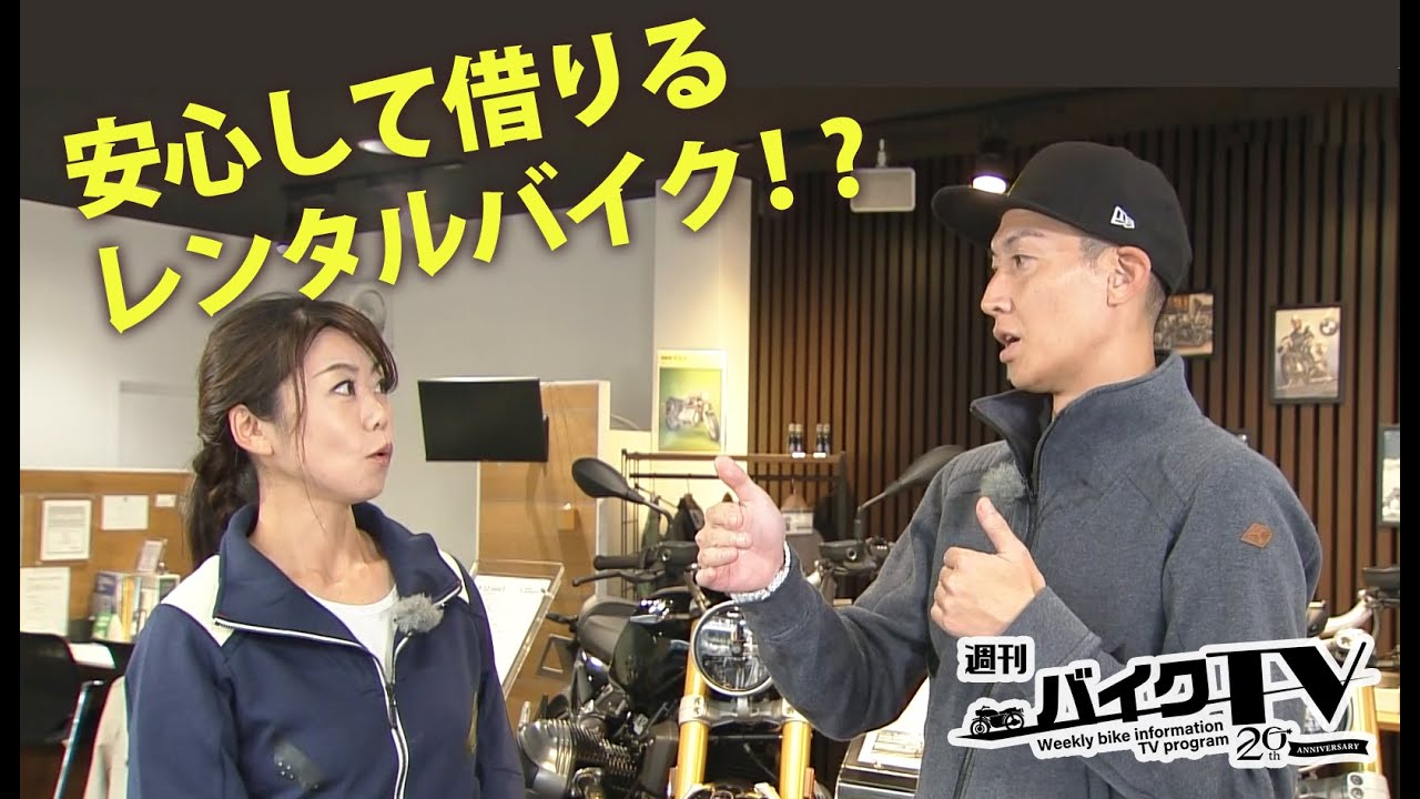 『週刊バイクTV』#1076「バイクショップ探訪　BMWモトラッド京葉　前編」【チバテレ公式】