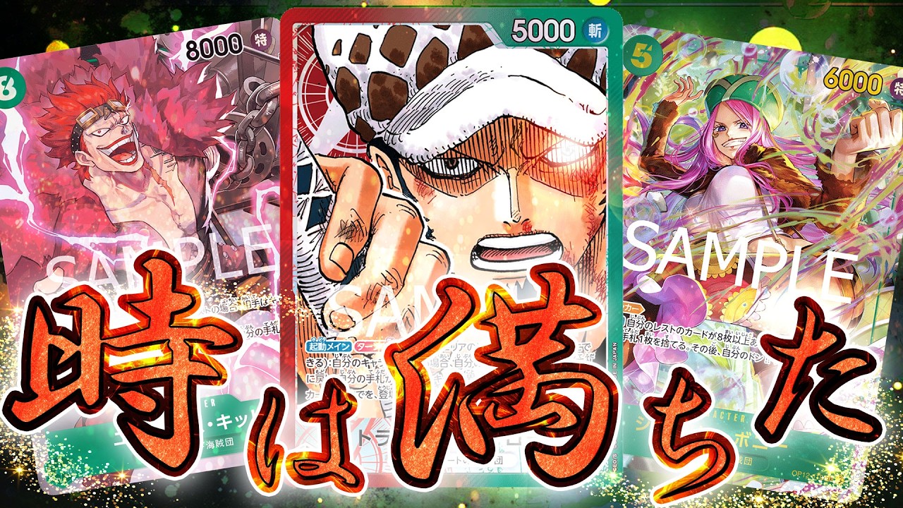 [環境破壊]赤緑ローで環境を破壊！！[ワンピースカード]