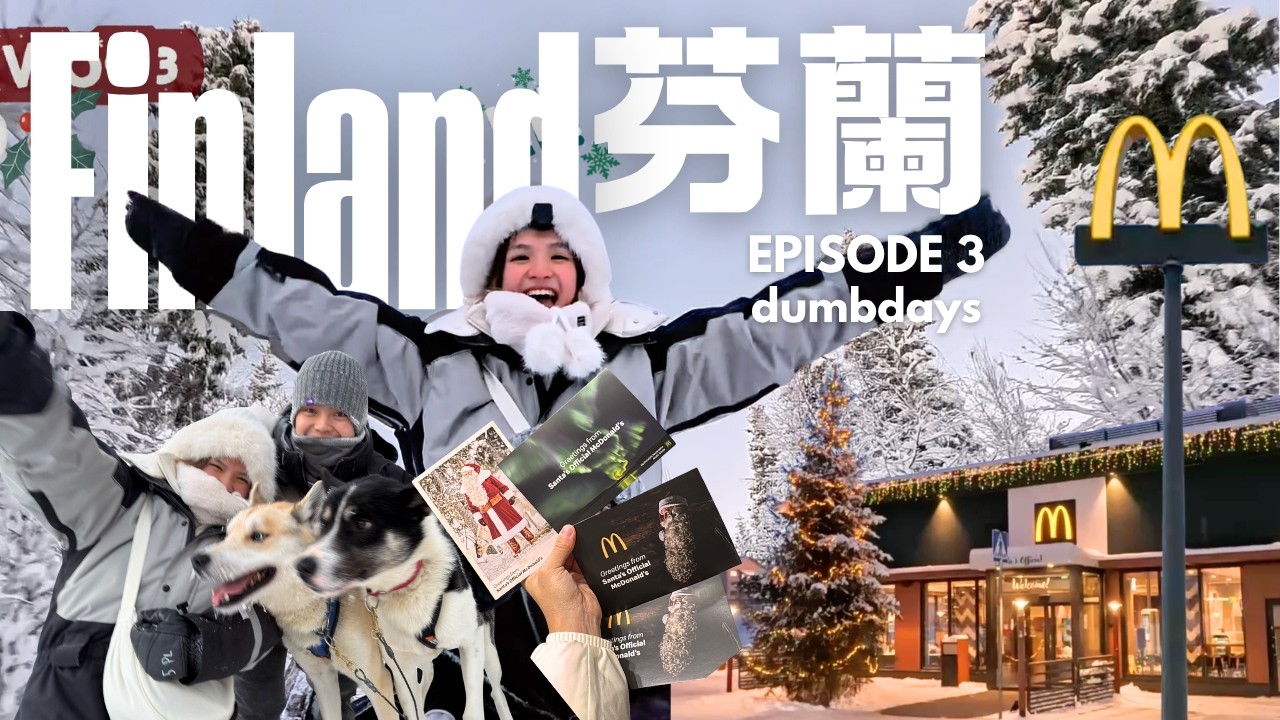 【🇫🇮9天芬蘭EP 3】Husky雪橇車狂奔體驗🐕‍🦺自己控制brake超刺激🤩 -15度凍到耳仔甩🍔世界第二北麥當勞限定postcard📮入住Levi超大Villa🏠歐洲旅行恩物自備日式晚飯🍜